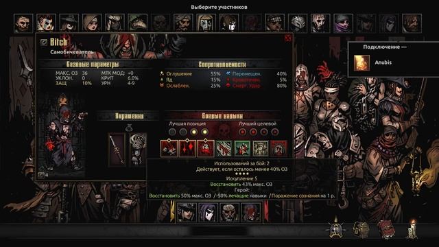 Darkest Dungeon PVP #304 Схватка с Anubis смотреть онлайн