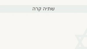 54 выпуск НАПИТКИ ЧАЙ КОФЕ НА ИВРИТЕ║СЛОВА НА ИВРИТЕ║УЧИМ ФРАЗАМИ ИВРИТ С АНЕЧКОЙ║ИВРИТ НАЧИНАЮЩИМ