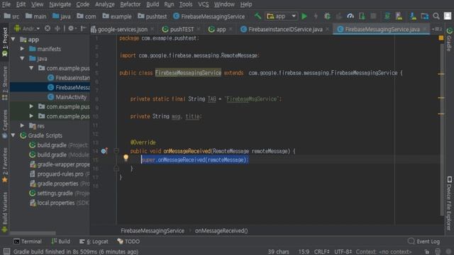 안드로이드 앱 만들기 #19 (FCM 푸시알림) - 쉽게 앱 만드는 방법 (현직 개발자 설명) , android studio easy tutorial