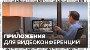 Популярные российские приложения для видеоконференций: "Техно" - Москва 24