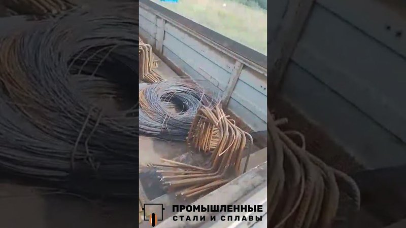 Арматура