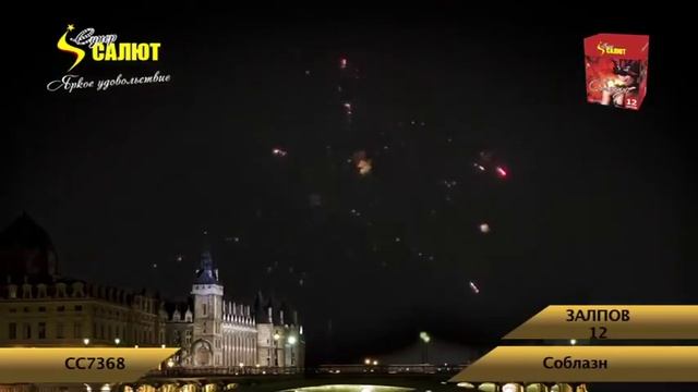 7368 Соблазн смотреть онлайн