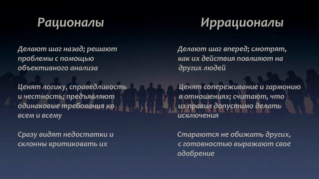 Два способа принятия решений