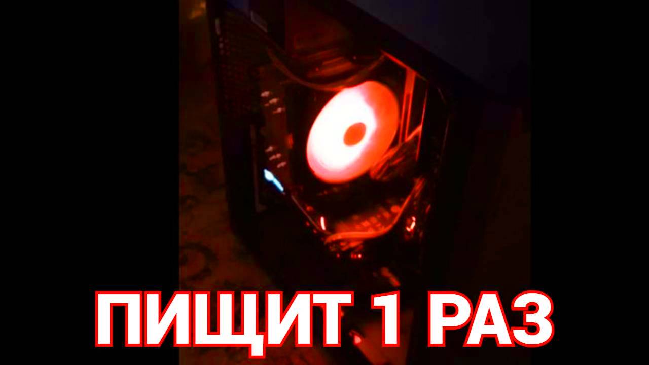 Почему пищит компьютер 1 короткий 1 длинный B450M-HDV ASRock ?.mp4