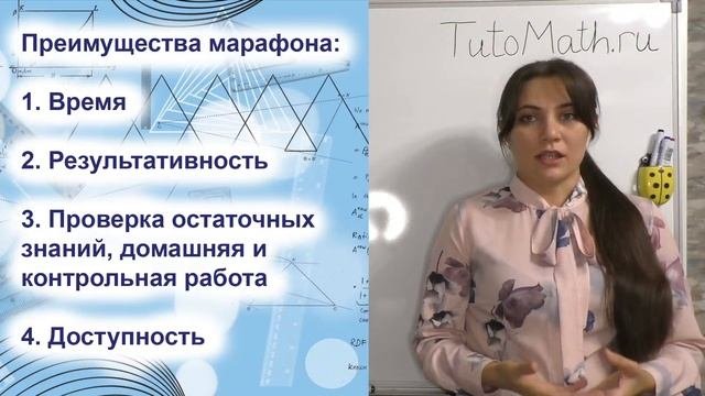Репетитор по математике и геометрии. Знакомство.