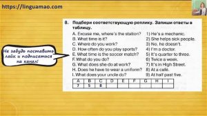 Spotlight 4 класс Сборник упражнений страница 39 номер 8 ГДЗ решебник
