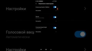 Как отключить т9 на Xiaomi