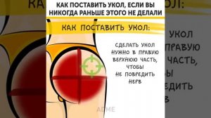 Как правильно поставить укол