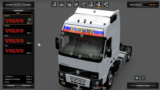 обзор мода (Volvo FH 12/16 I Generation v 1.2 ) для ETS2 смотреть онлайн