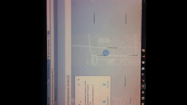 google, удаленное управление андройд устройствами смотреть онлайн