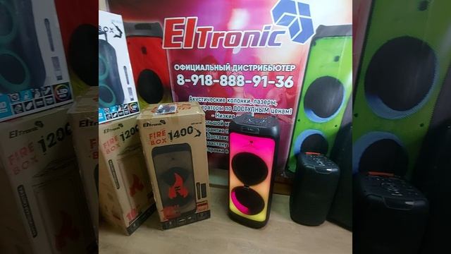 Eltronic monster box