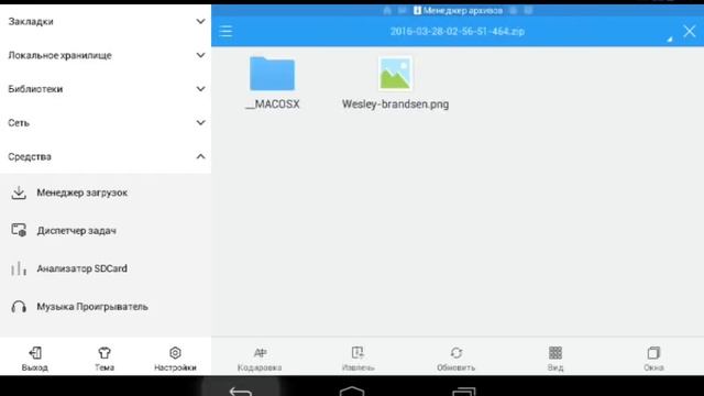 Как устоновить скин для майнкрафт 0.14.0 смотреть онлайн