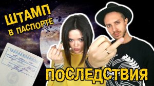 Есть ли жизнь после свадьбы?? || ХОМЕНКИ