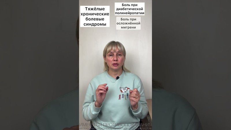 Невролог и антидепрессанты. Доктор Лисенкова #shorts