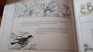 Эльза Бесков "Праздник цветов"