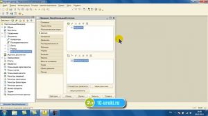 2 урок курса '1С Предприятие 8 2 для начинающих' 2 часть