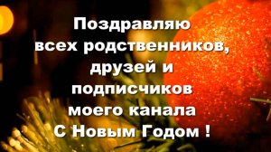 СНГ-С Новым Годом!!!