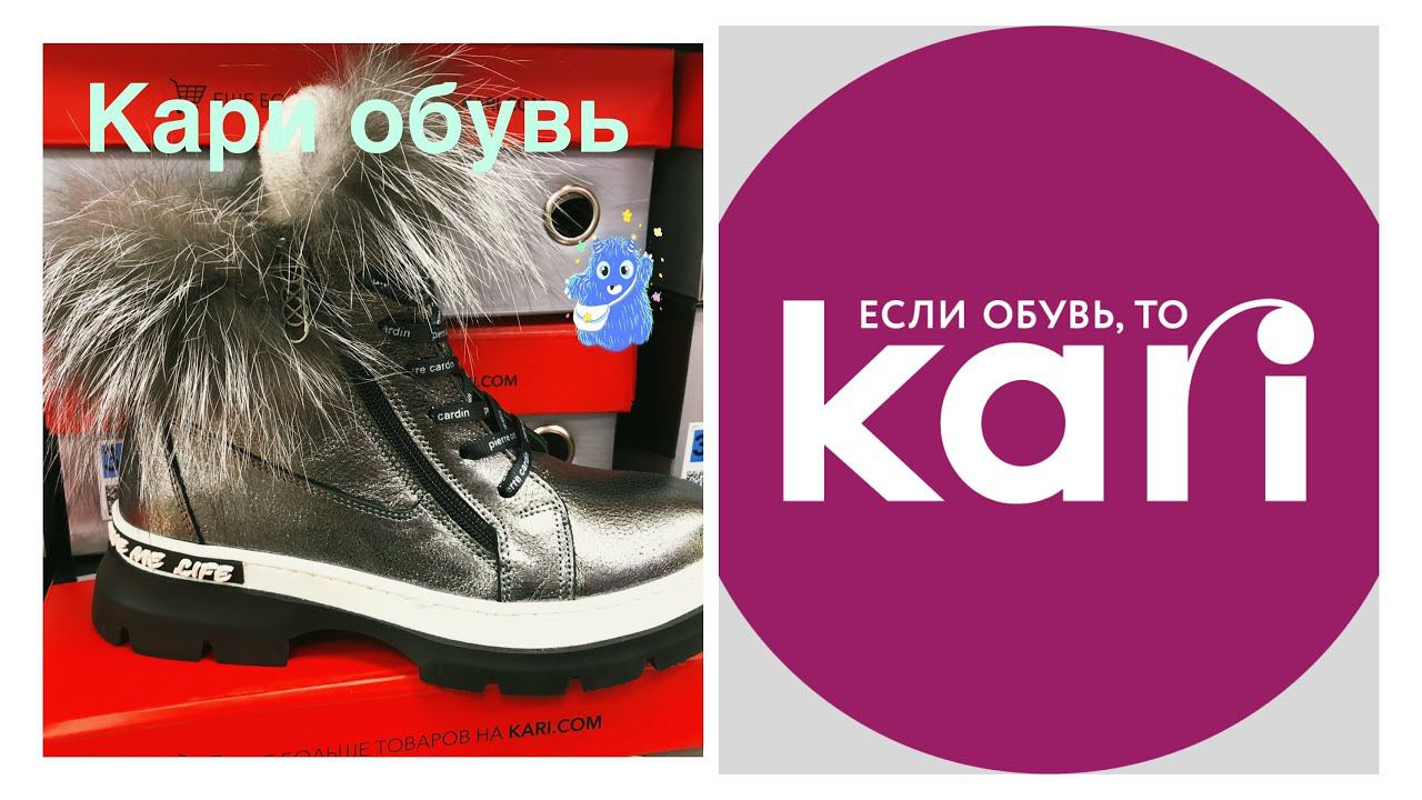 МАГАЗИН ОБУВИ КАРИ НОВЫЙ ЗАВОЗ ‼️ПОДБОРКА ЗИМНЕЙ ОБУВИТРЕНДЫ ОБУВИ ЗИМА 2020 PierreCardin