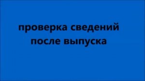 Таможенная очистка товаров