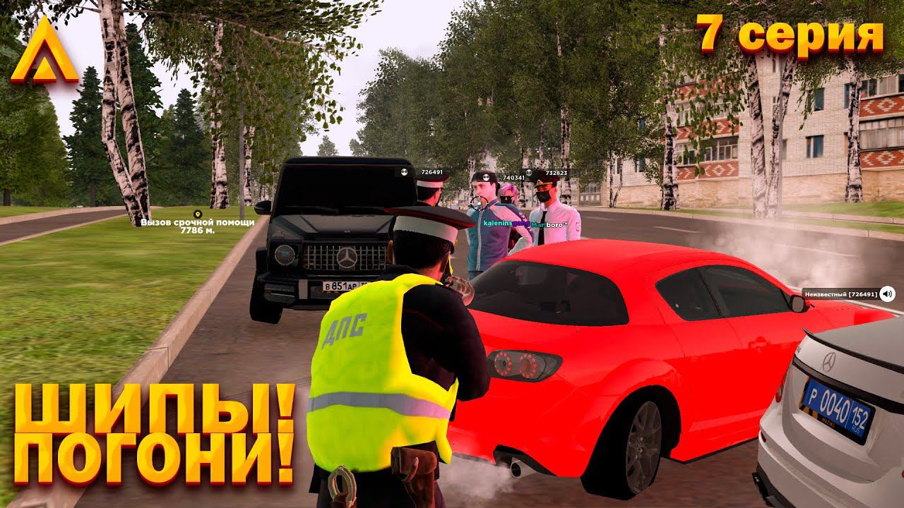 #7 СЕРИЯ В ДПС! ПЕРЕКРЫТИЯ ДОРОГ ШИПАМИ, ПЕРЕСТРЕЛКИ И ПОГОНИ ЗА ПРЕСТУПНИКАМИ на Amazing RP! Telles