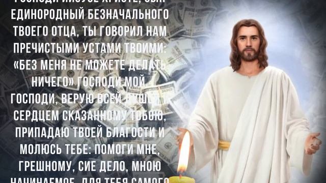 ПРОЧТИ МОЛИТВУ И ВЫБЕРЕШЬСЯ ИЗ ВСЕХ ТРУДНОСТЕЙ! Мощная молитва Иисусу Христу