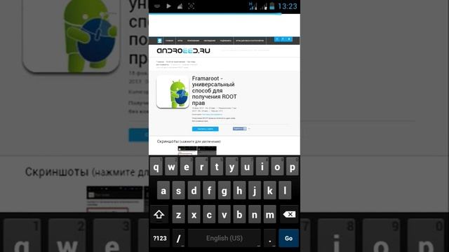 Как рутировать свой смартфон (лёгкии способ)