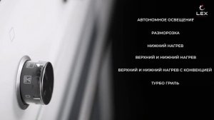 LEX  Видеообзор встраиваемого духового шкафа EDP 070