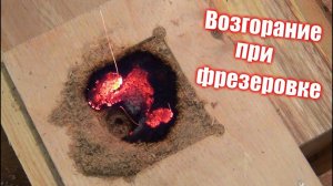 Из за этого чуть весь ЗАВОД не сгорел
