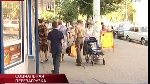 СОЦИАЛЬНАЯ ПЕРЕЗАГРУЗКА