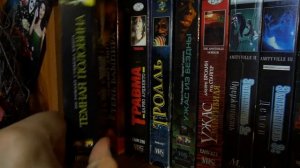 Моя коллекция ФИЛЬМОВ УЖАСОВ на VHS (Часть 2)