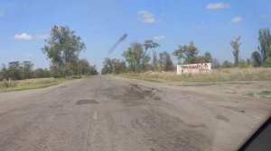 Дороги. Новотроицкое, Херсонской обл.