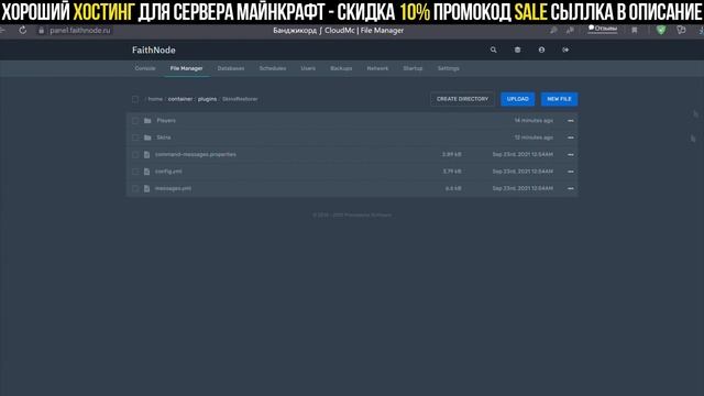 Как поставить дефолтный скин на сервер Minecraft Обзор плагина SkinsRestorer