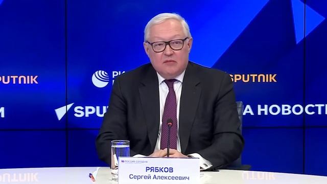 Пресс-конференция С.Рябкова об актуальных вопросах международной повестки дня, 9 февраля 2023 г.