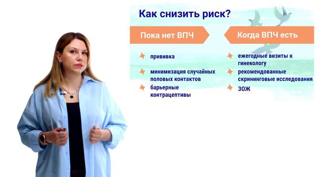 Профилактика и скрининг РШМ / Часть 1