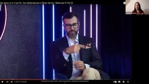 УРГАНТ ЗАВАЛИЛ ВЕБ АЯЗУ | ПРОДАЮЩИЙ ВЕБИНАР УРГАНТ АЯЗ |БОЛЬШОЙ РАЗБОР |МАНИПУЛЯЦИИ, ФИШКИ, ПРОДАЖИ