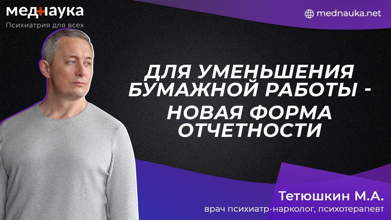 Для уменьшения бумажной работы - новая форма отчетности