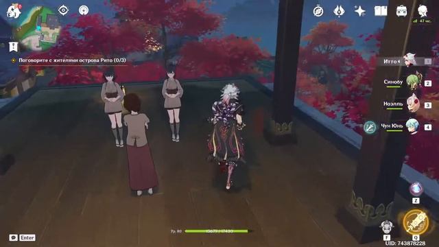 Genshin Impact [#80]