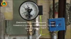 Испытания котла КП-160 на ФГБУ "Подольская МИС"