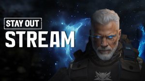 STAY OUT - CУББОТНИЙ СТРИМ|STAY OUT/STALKER ONLINE |SO STREAM