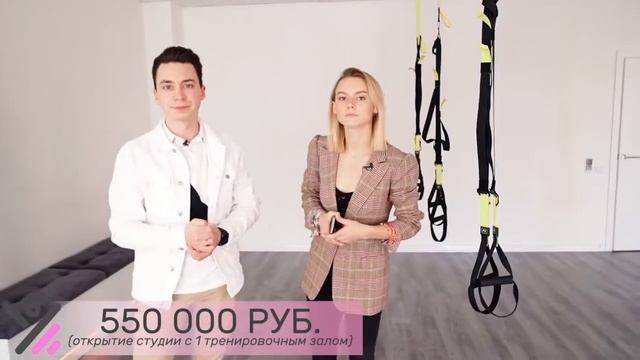 Франшиза LightStretch - студия растяжки и фитнеса