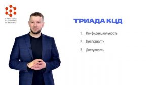 1.1 Информационная безопасность: основные понятия