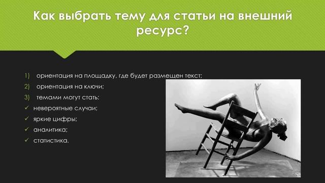 Обучение копирайтингу. Урок 3. Понятие копирайтинга. Ключевые слова
