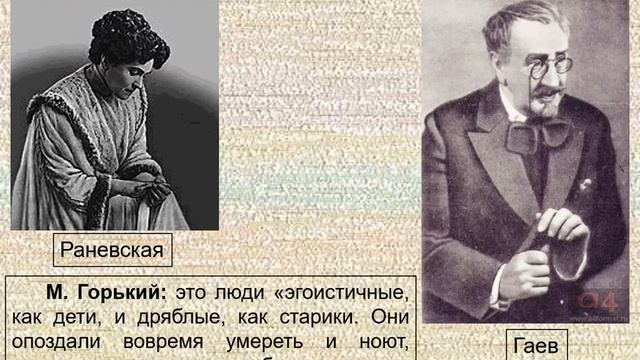 вишнёвый сад 1 урок смотреть онлайн