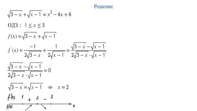Решите уравнение с квадратными корнями смотреть онлайн