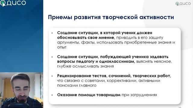 Развитие творческой активности обучающихся
