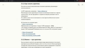 Учим лить нутру. Урок по арбитражу трафика в Facebook.