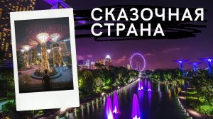 САМЫЙ ЦИВИЛИЗОВАННЫЙ ГОРОД В МИРЕ