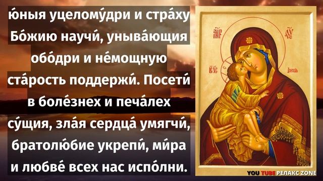 Все ОБЯЗАТЕЛЬНО СБУДЕТСЯ! ПОСЛУШАЙ И ПОВТОРИ! Молитва Богородице Донской