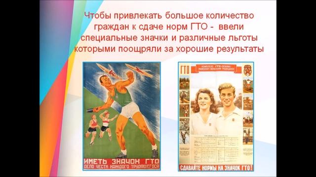 Что такое ГТО смотреть онлайн