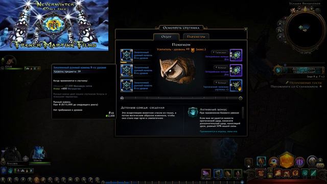 🌛 #Ночной Стрим - {Neverwinter Online] Стоп Нежить, Папоротник Мёртв , Выбора Нет😎 смотреть онлайн